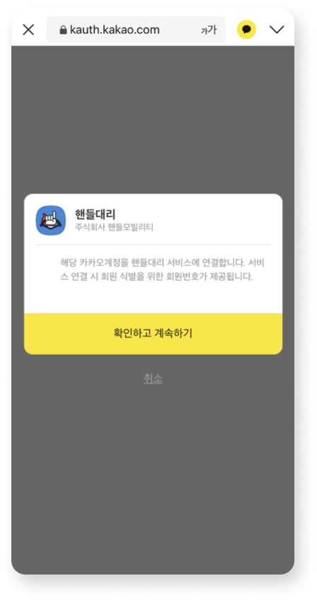 회원가입 단계2