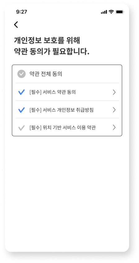 회원가입 단계3