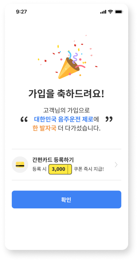 회원가입 단계6